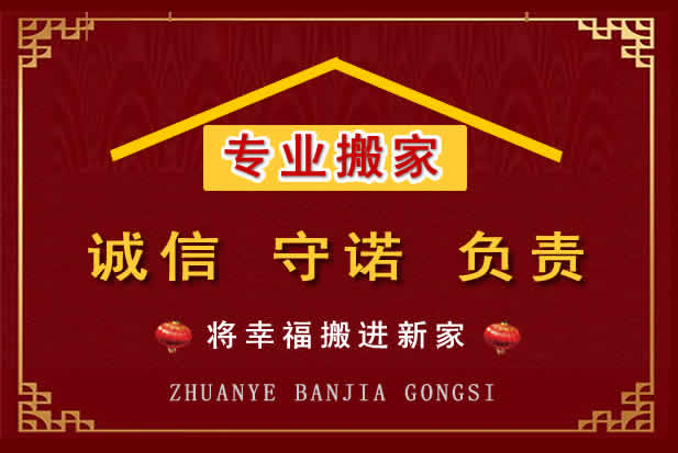 龙州搬家电话