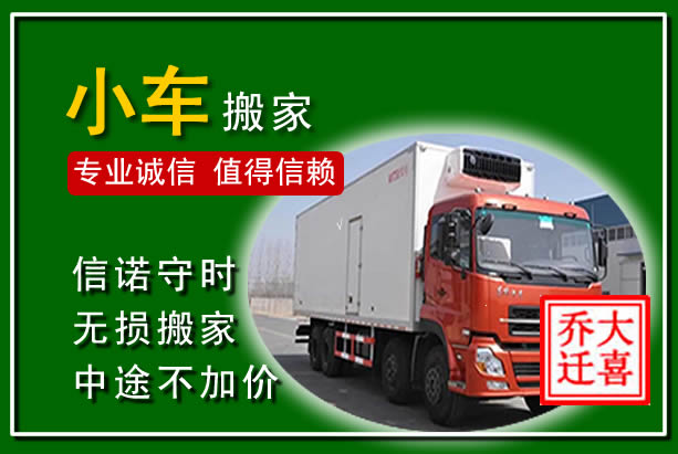 龙州物品搬运
