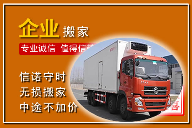 龙州工厂单位搬迁