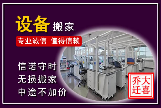 龙州仪器设备搬运